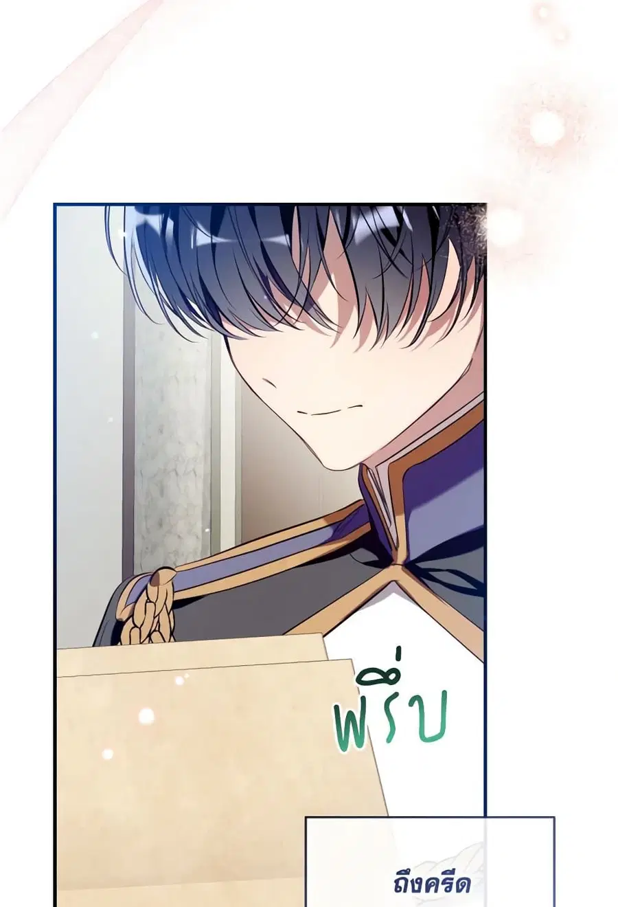 Can We Become a Family? ตอนที่ 109 หน้า 35