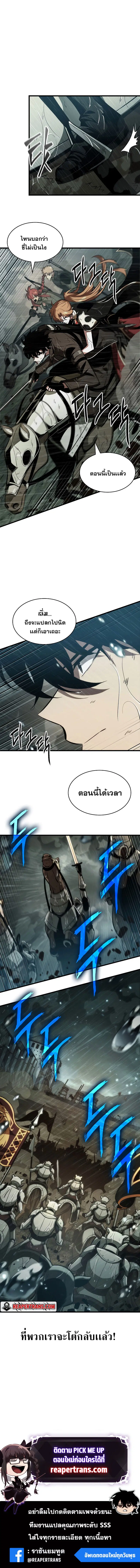 Pick Me Up ตอนที่ 30 หน้า 11
