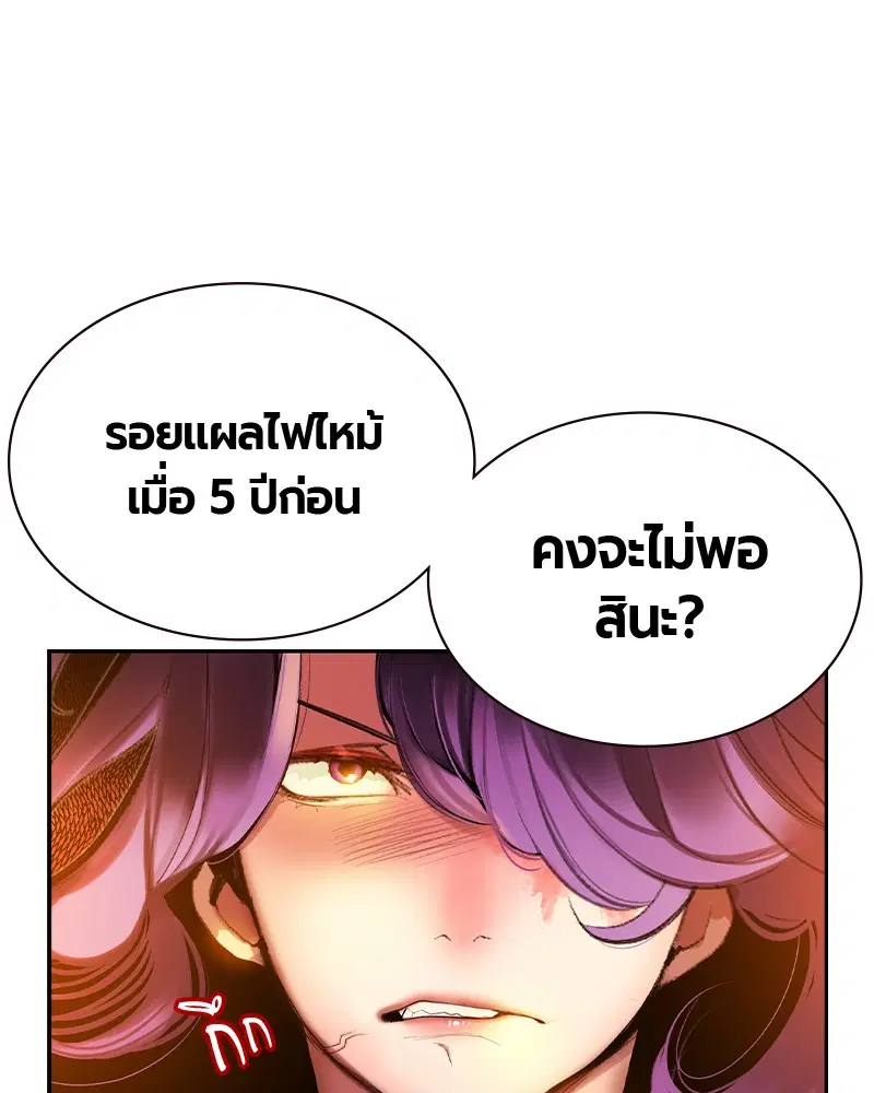 Jungle Juice ตอนที่ 28 หน้า 10