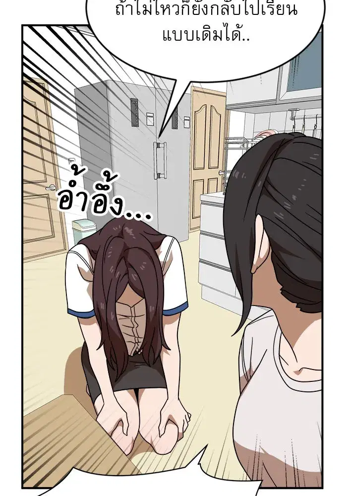 Double Click ตอนที่ 48 หน้า 85
