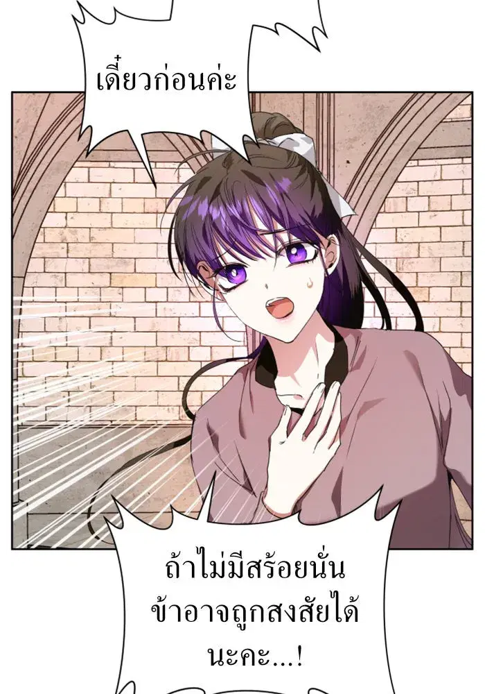 Your Throne ตอนที่ 22 หน้า 17