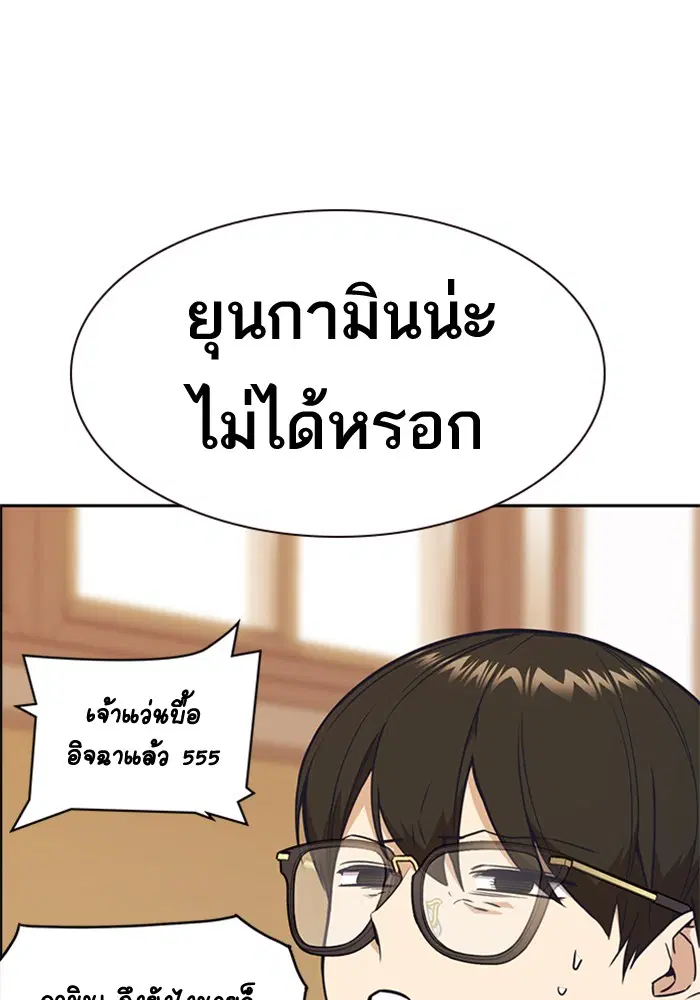 Study Group ตอนที่ 69 หน้า 74