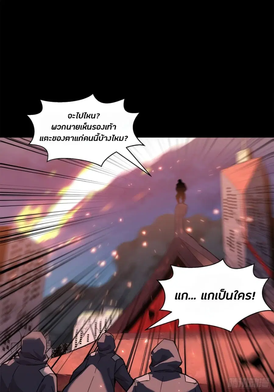 Legend of Star General ตอนที่ 42 หน้า 22