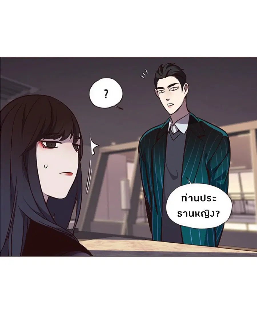 Eleceed ตอนที่ 56 หน้า 43