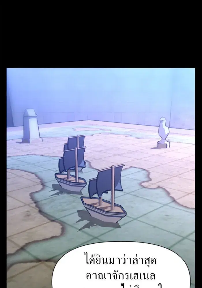 Your Throne ตอนที่ 11 หน้า 121