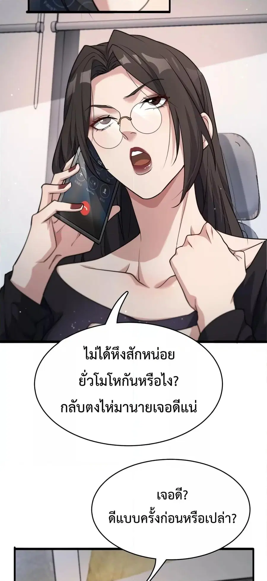 i’m stuck on the same day for a thousand years ตอนที่ 47 หน้า 10