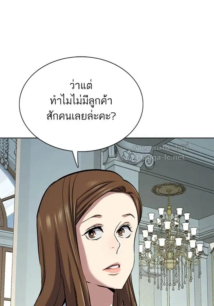 Reborn Rich ตอนที่ 134 หน้า 106