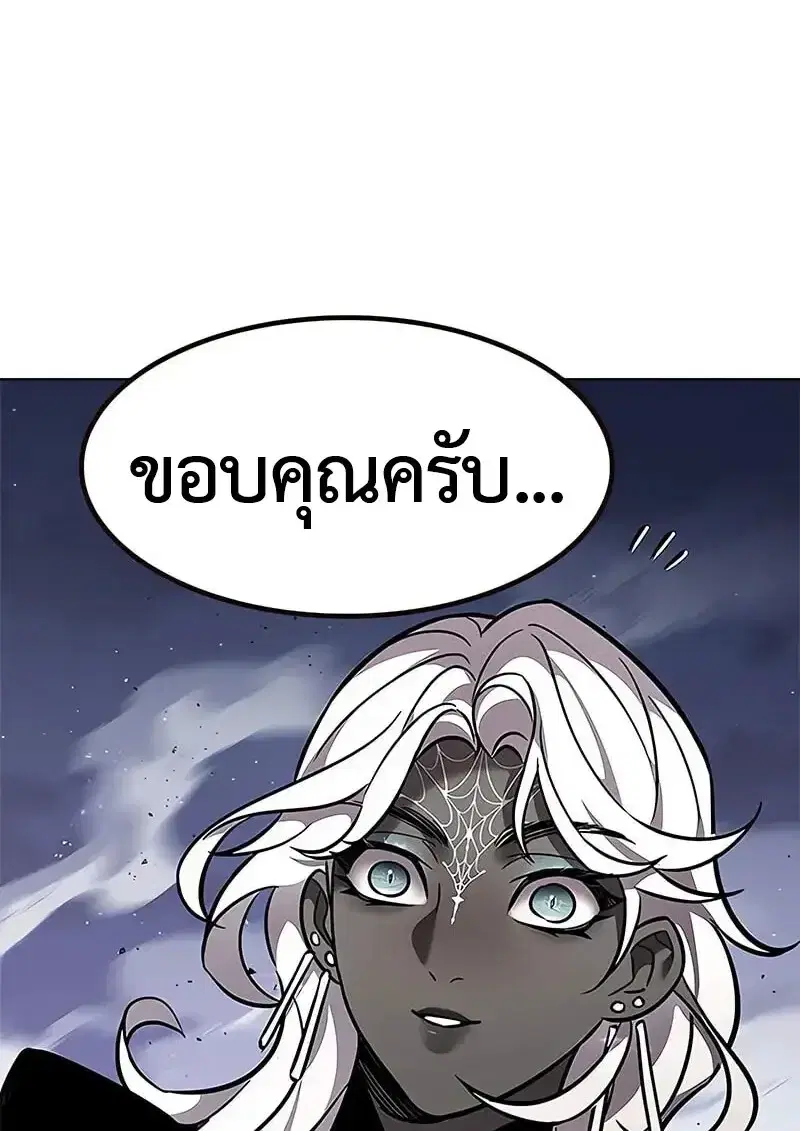 Eleceed ตอนที่ 379 หน้า 150