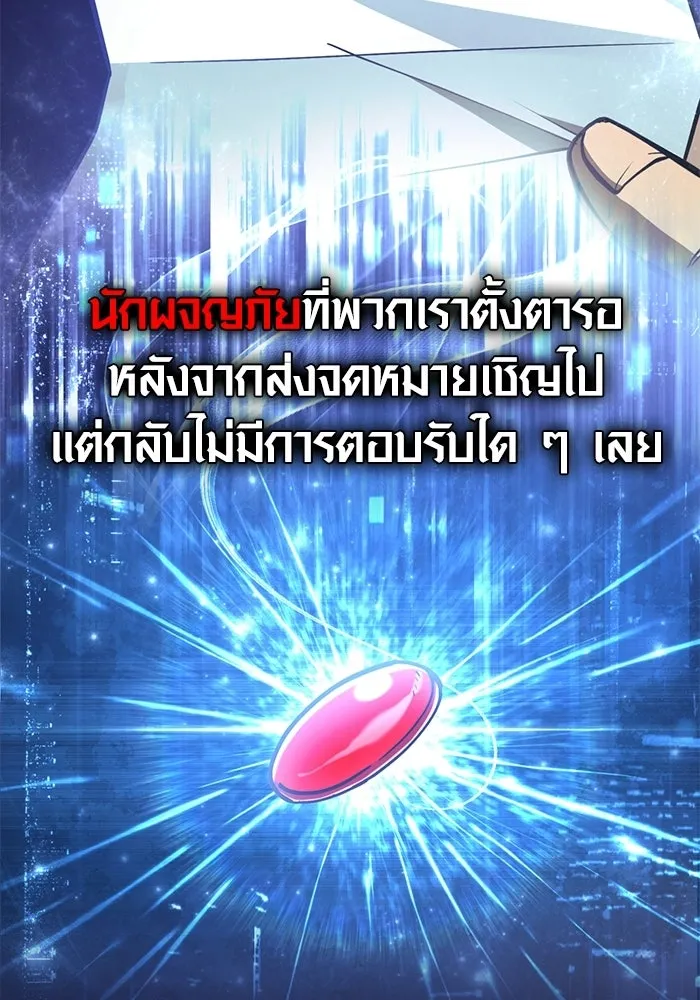 Surviving the Game as a Barbarian เอาชีวิตรอดในเกมฉบับคนเถื่อน ตอนที่ 131 หน้า 146