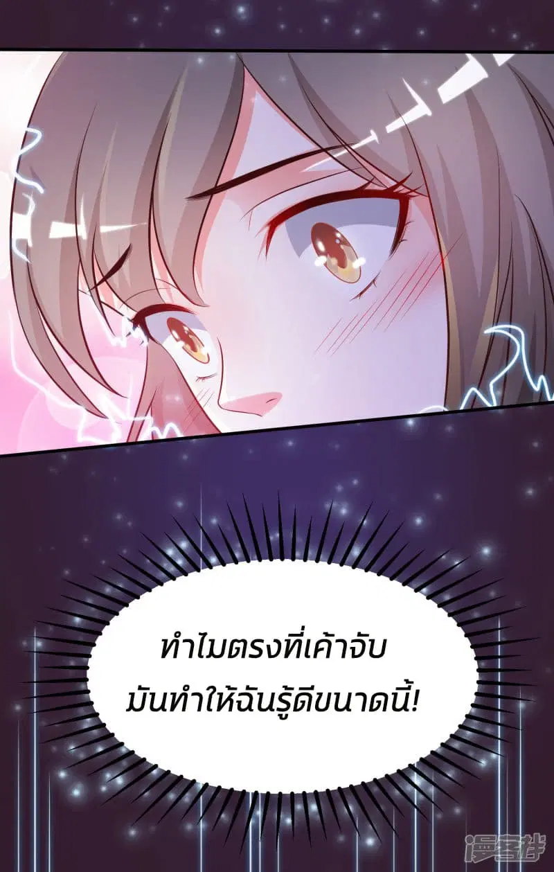 The Strongest Peach Blossom ตอนที่ 9 หน้า 8