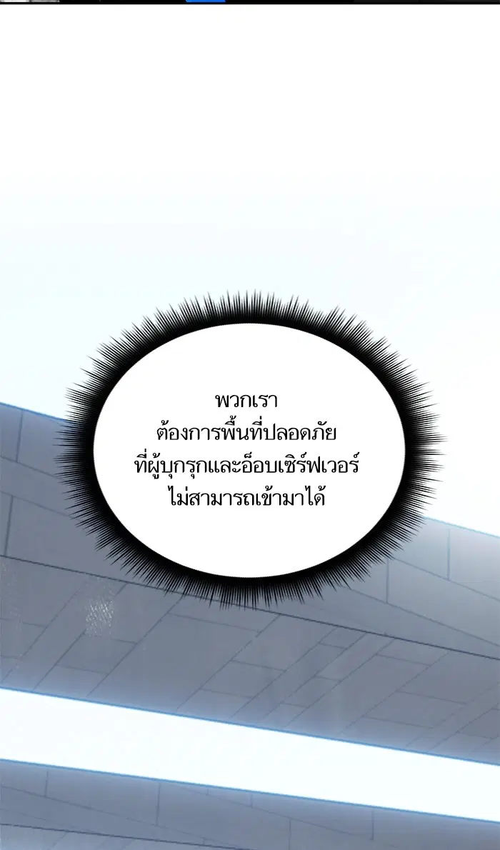 Return to Player ตอนที่ 51 หน้า 32