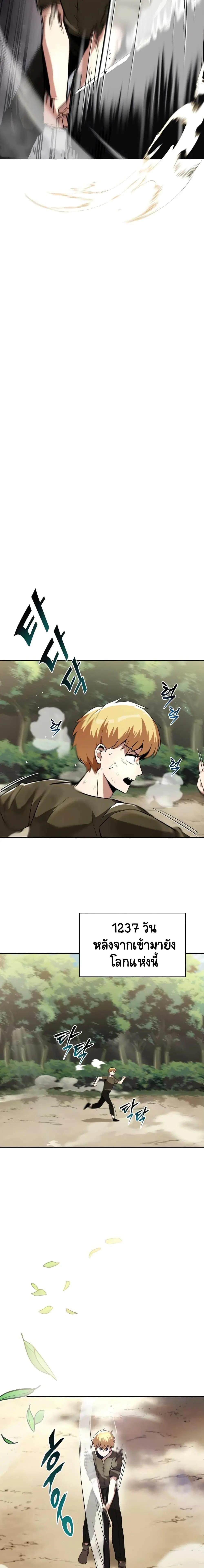 The Lazy Lord Masters the Sword ตอนที่ 29 หน้า 15