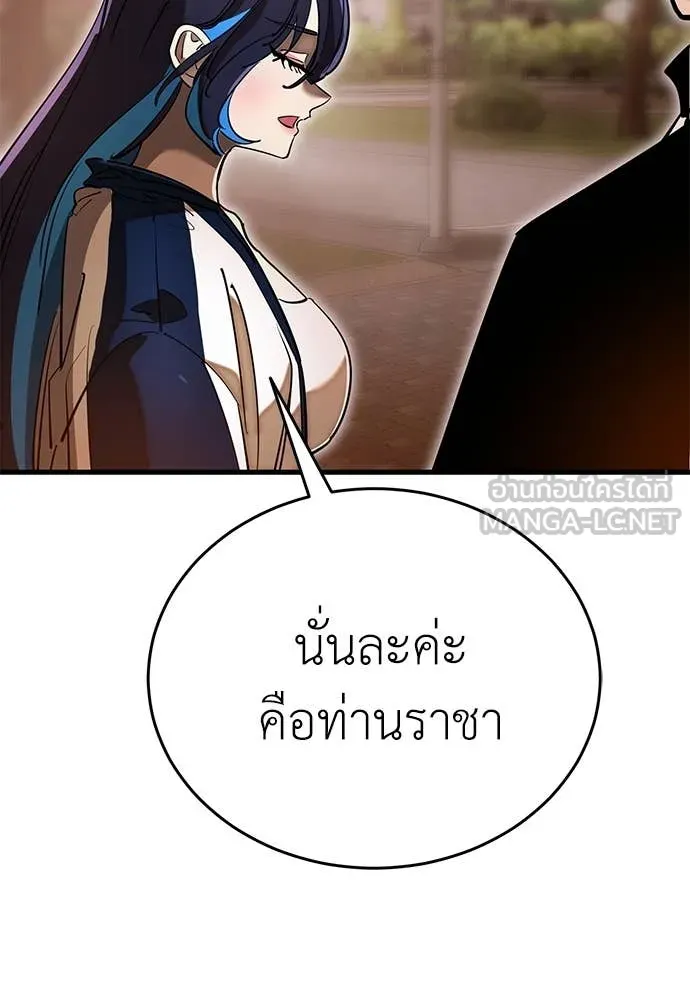 Reincarnation Path of The Underworld King ยอมรา ผู้พิพากษาจากนรก ตอนที่ 104 หน้า 92