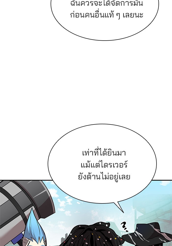 Villain to Kill ตอนที่ 28 หน้า 106