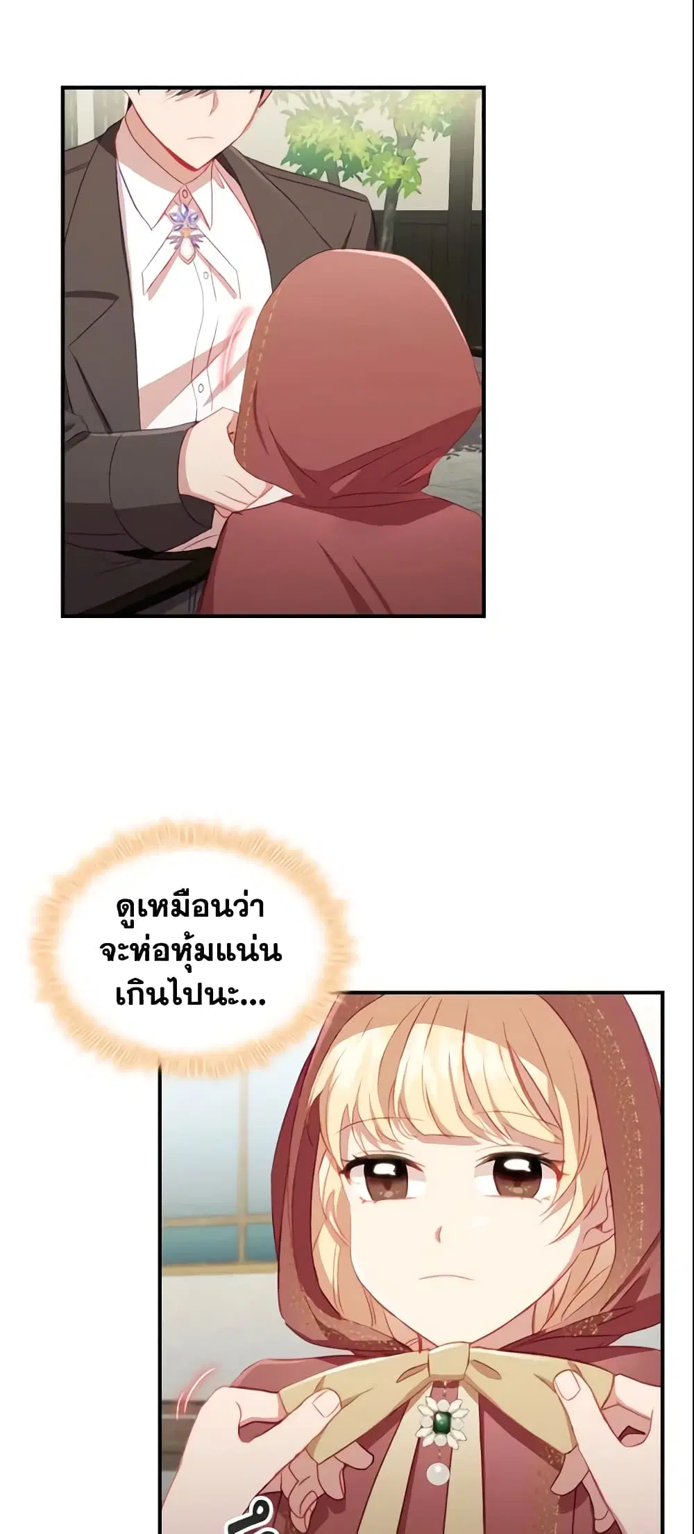 The Beloved Little Princess ตอนที่ 70 หน้า 29