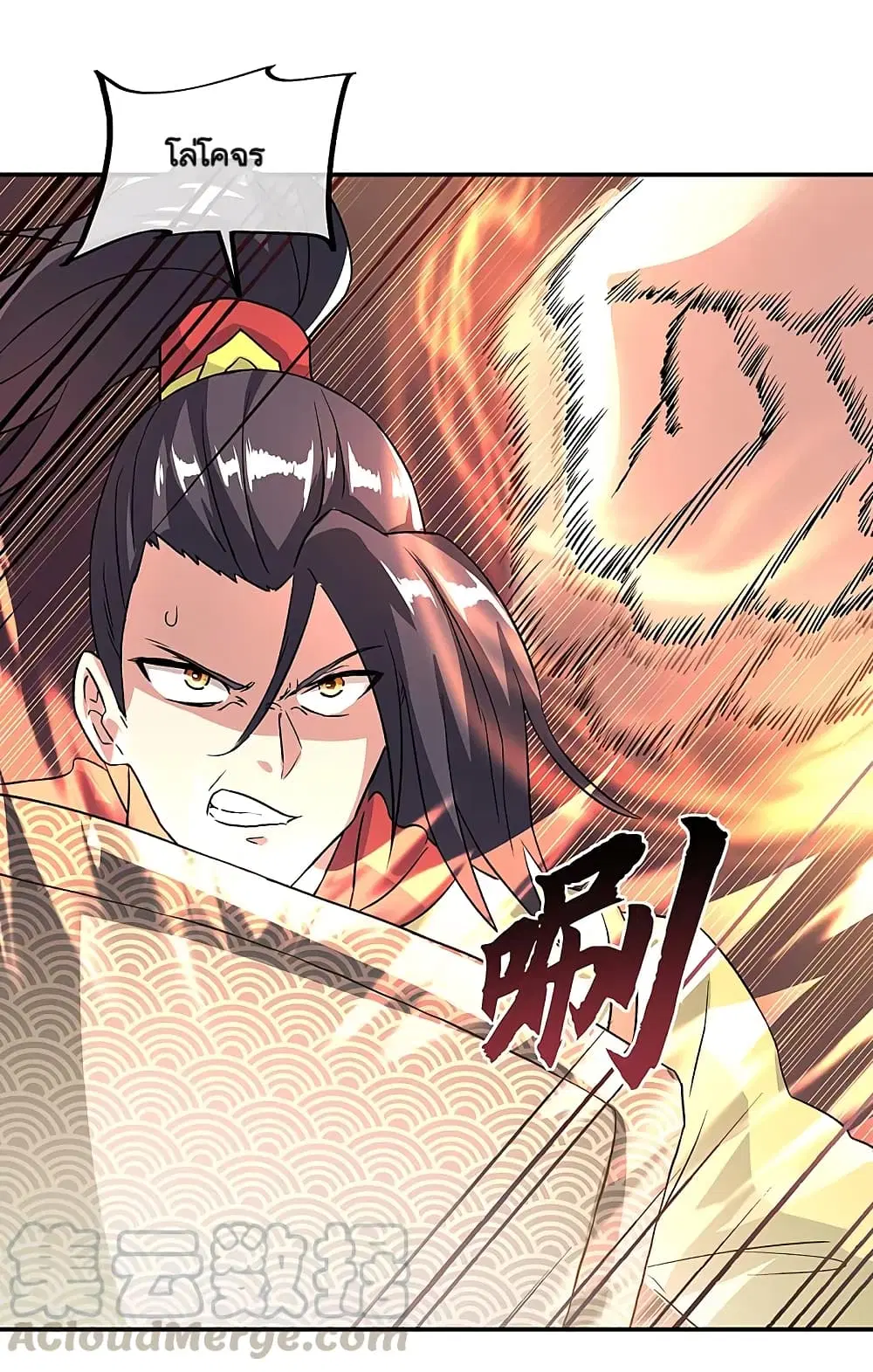 Peerless Battle Spirit (Tian Cang Zi Dongman) ตอนที่ 310 หน้า 40