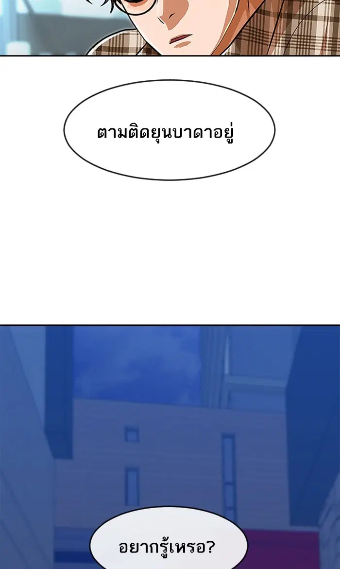 Random Chat ตอนที่ 191 หน้า 72