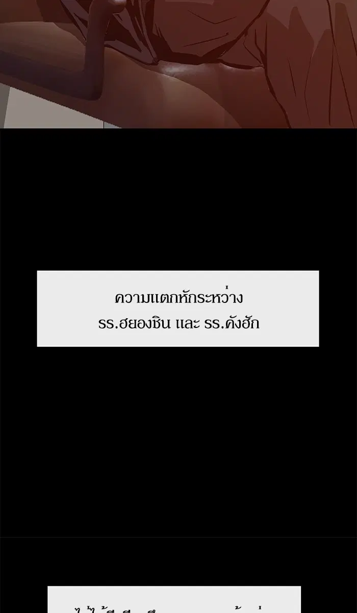 Weak Hero ตอนที่ 61 หน้า 9