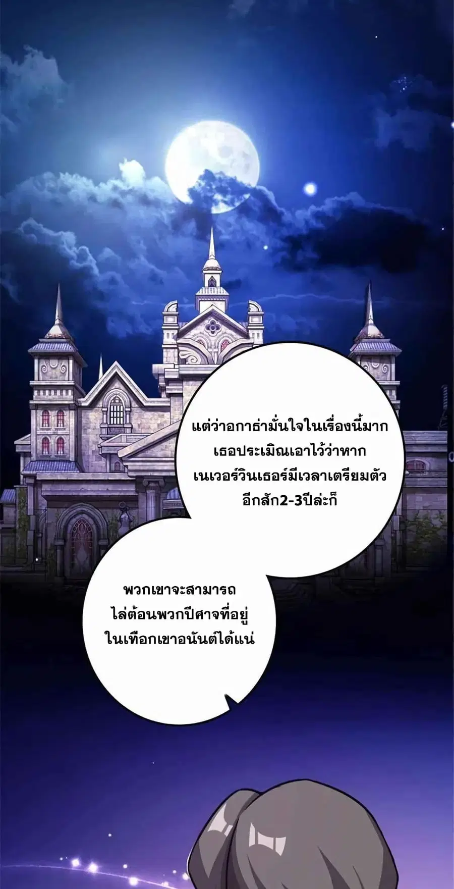 Release That Witch ตอนที่ 413 หน้า 31