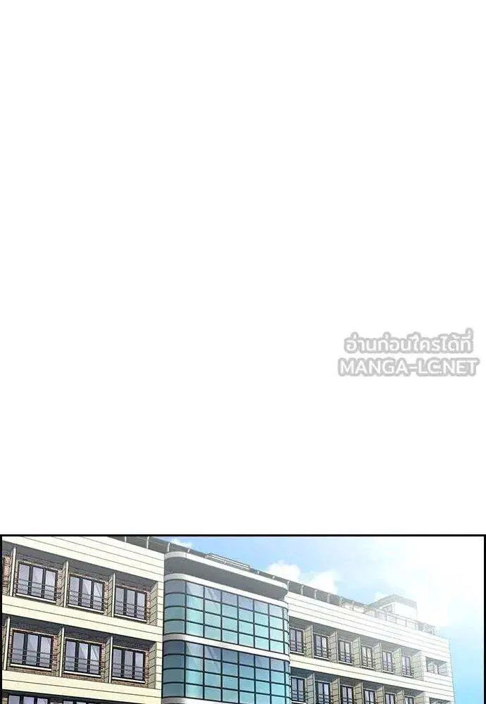 True Education ตอนที่ 242 หน้า 24