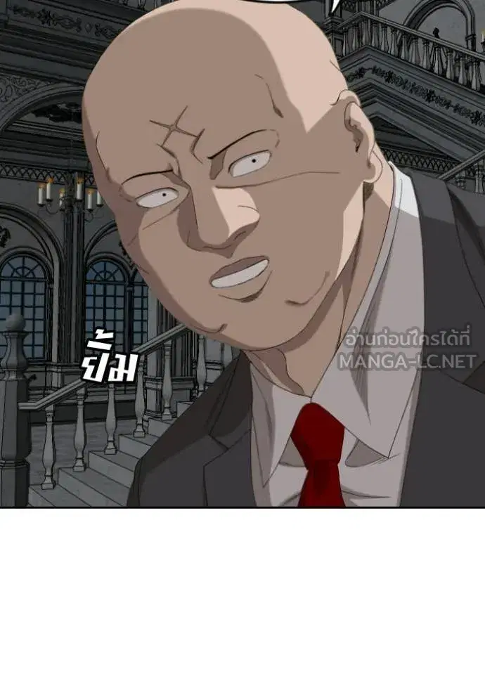 Bad Guy ตอนที่ 277 หน้า 29