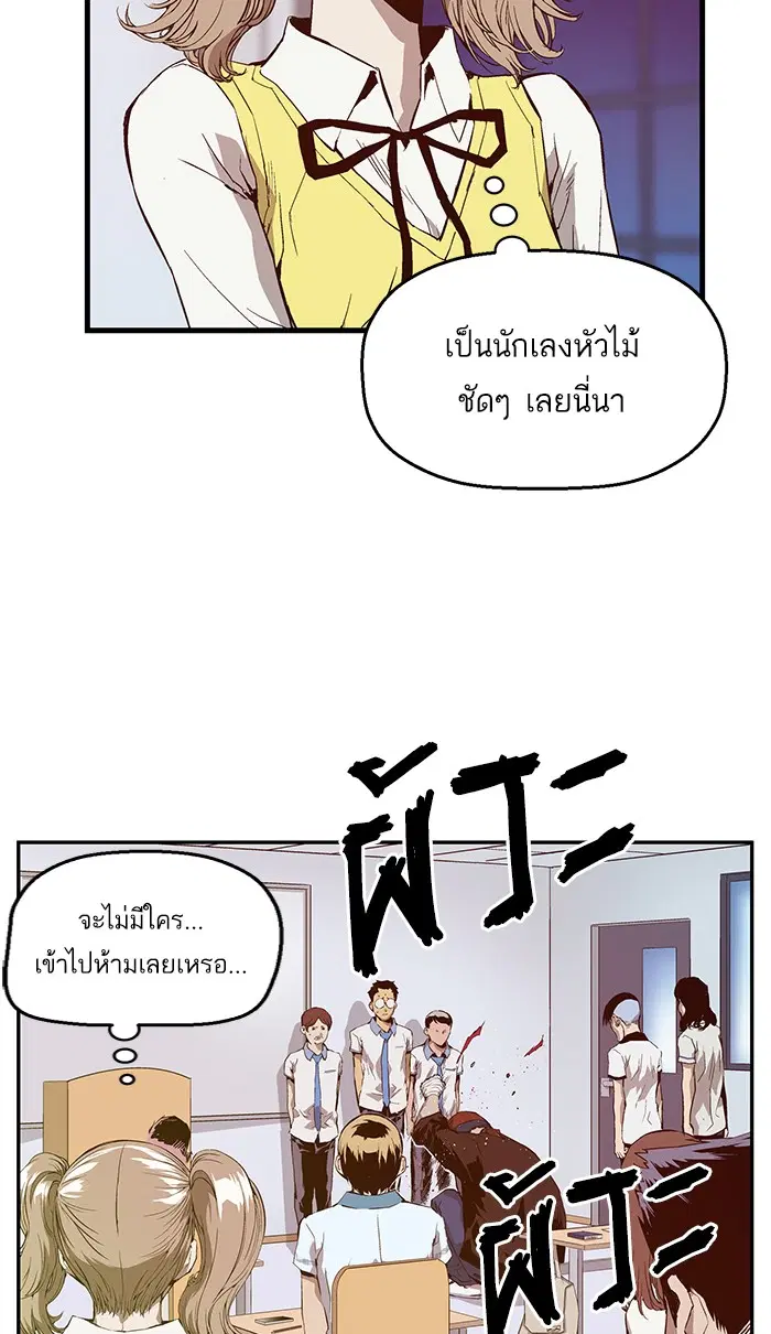 Weak Hero ตอนที่ 8 หน้า 128