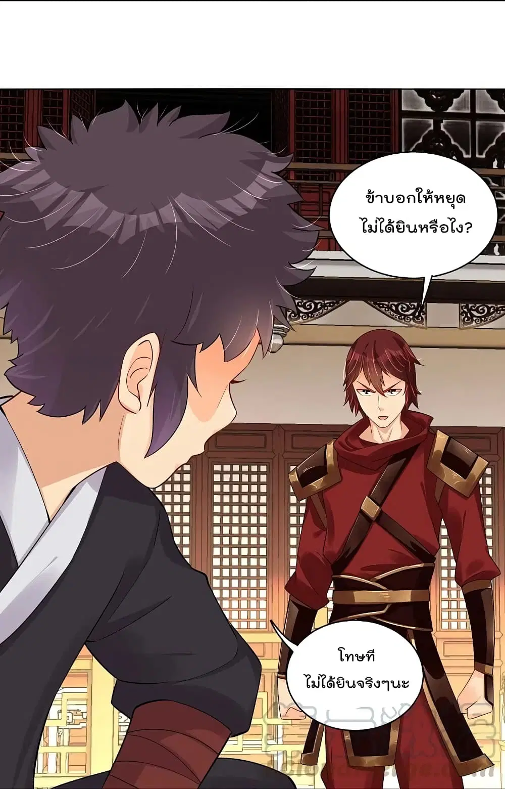 Rebirth God of War ตอนที่ 240 หน้า 8