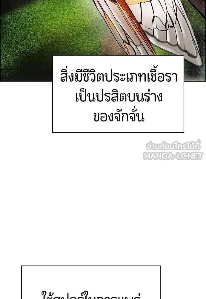 Jungle Juice ตอนที่ 169 หน้า 62