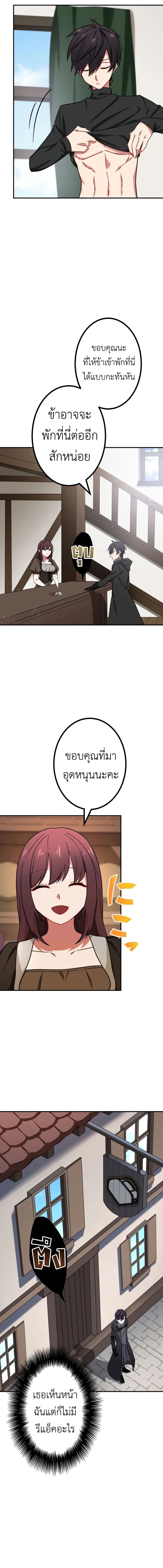 The Strongest Assassin Gets Transferred To Another World With His Whole Class ตอนที่ 27 หน้า 9
