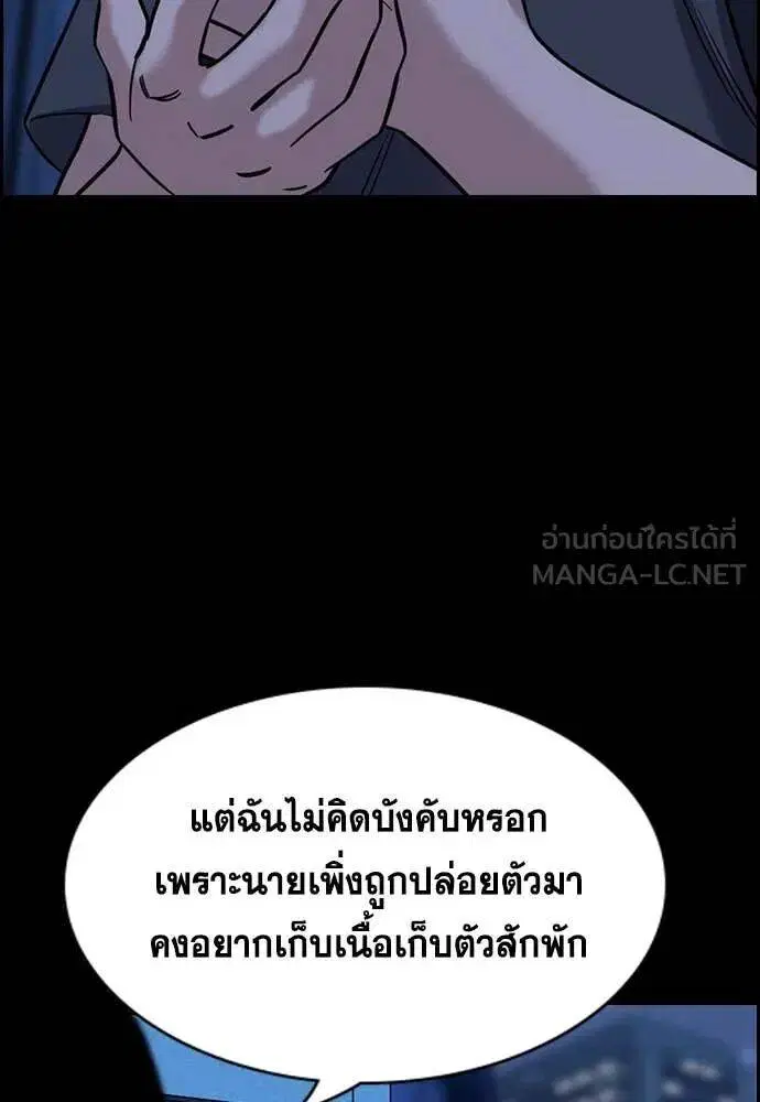 True Education ตอนที่ 218 หน้า 65