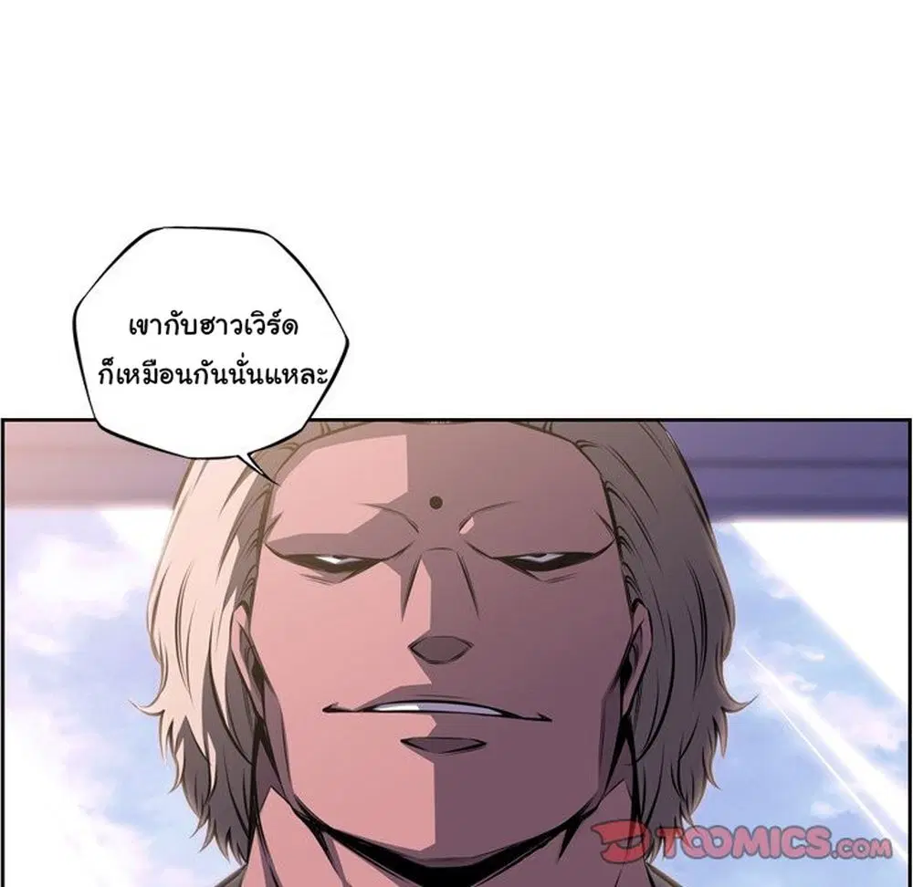 SuperNova ตอนที่ 124 หน้า 53