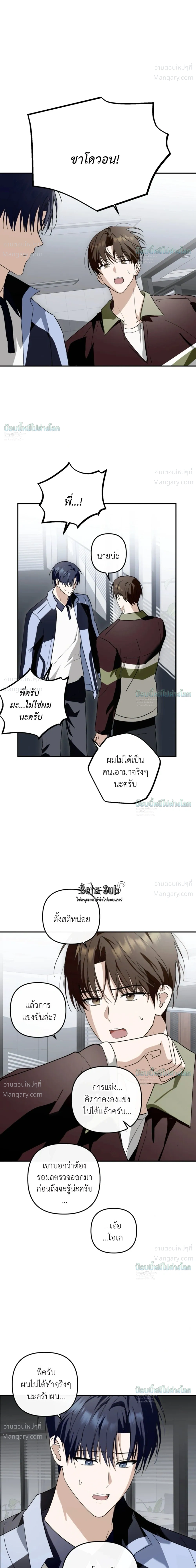 X-TEN – พิกัดรักสิบแต้ม ตอนที่ 8 หน้า 25