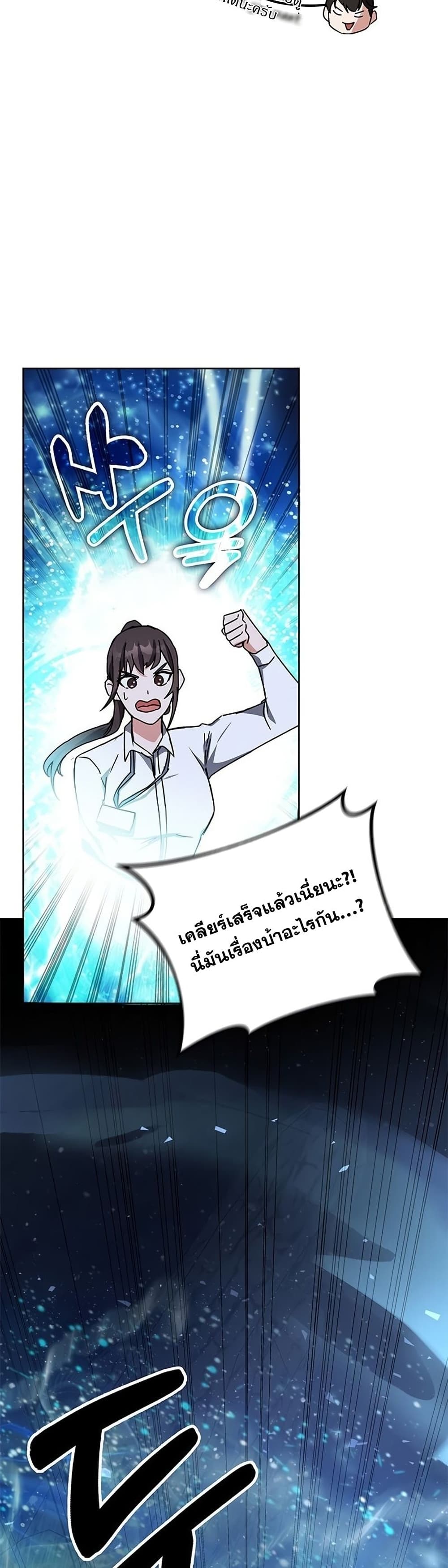 Transcension Academy สถาบันกวดวิชาสำหรับผู้เป็นเลิศ ตอนที่ 18 หน้า 50