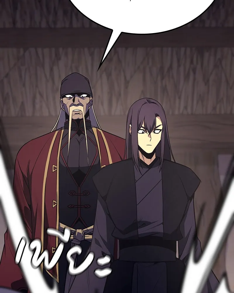 I Reincarnated As The Crazed Heir เกิดอีกทีเป็นว่าที่ประมุขลัทธิมาร ตอนที่ 118 หน้า 136