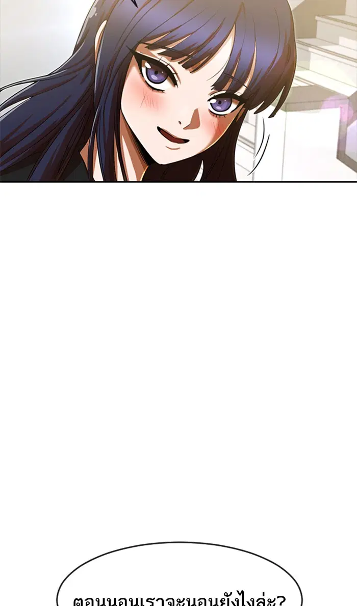 Random Chat ตอนที่ 193 หน้า 99