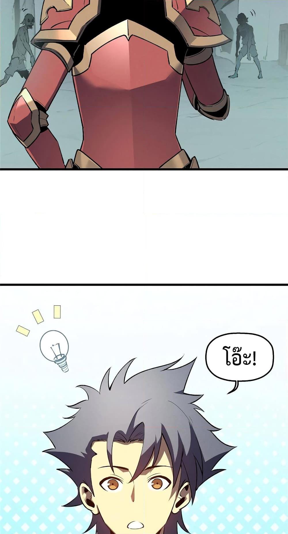 Reincarnation of the Strongest Sword God ตอนที่ 69 หน้า 18