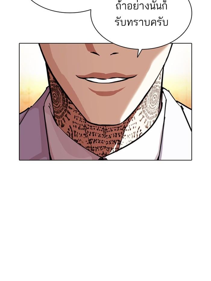 Lookism ตอนที่ 393 หน้า 18