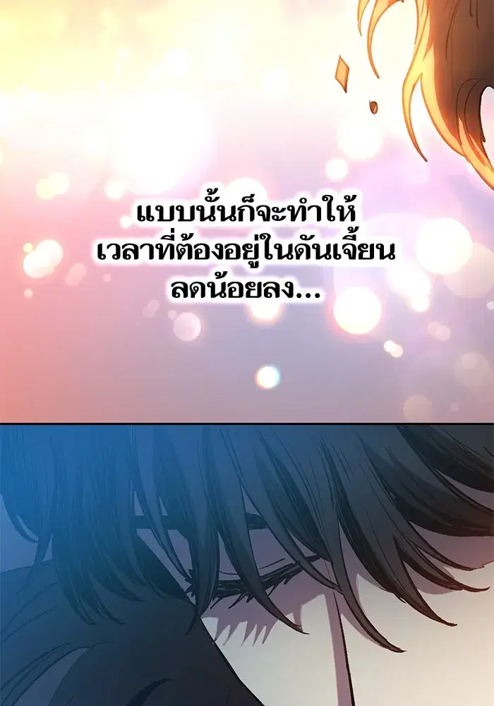 The S-Classes That I Raised (My S-Class Hunters) ตอนที่ 75 หน้า 28