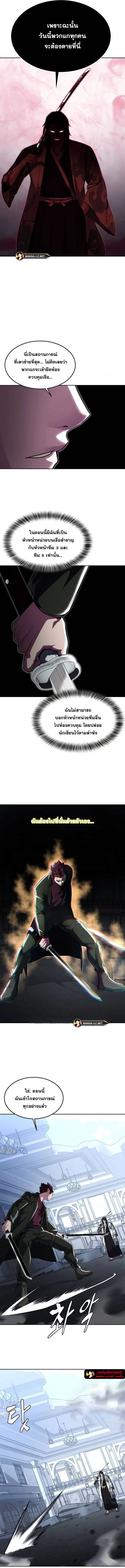 The Boy of Death ตอนที่ 192 หน้า 8