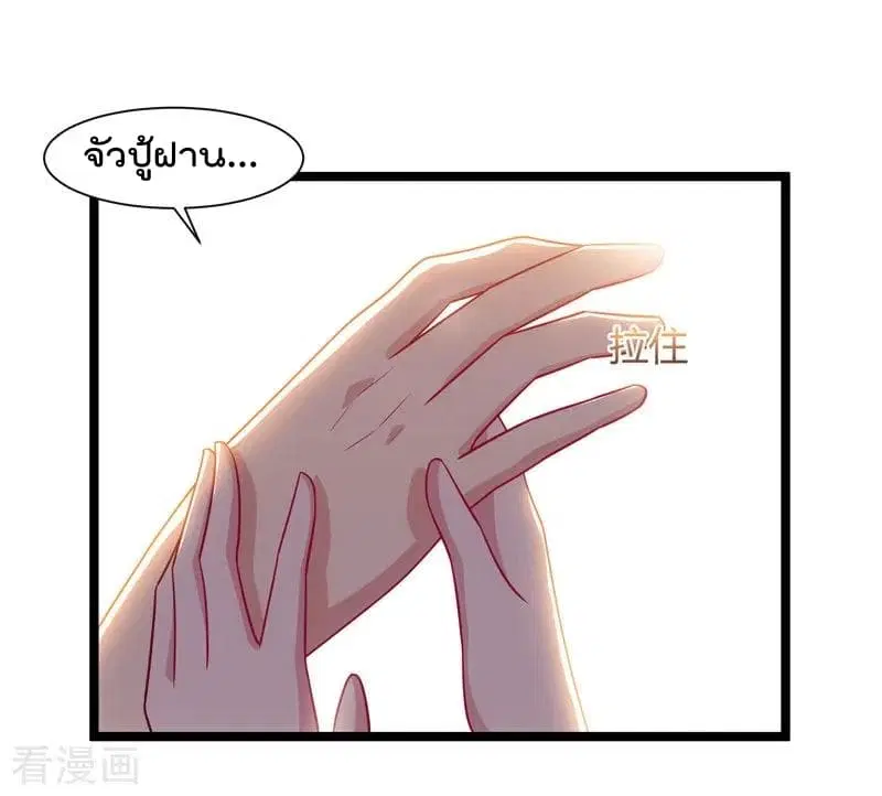 Rebirth Abandoned Less Return ตอนที่ 47 หน้า 4