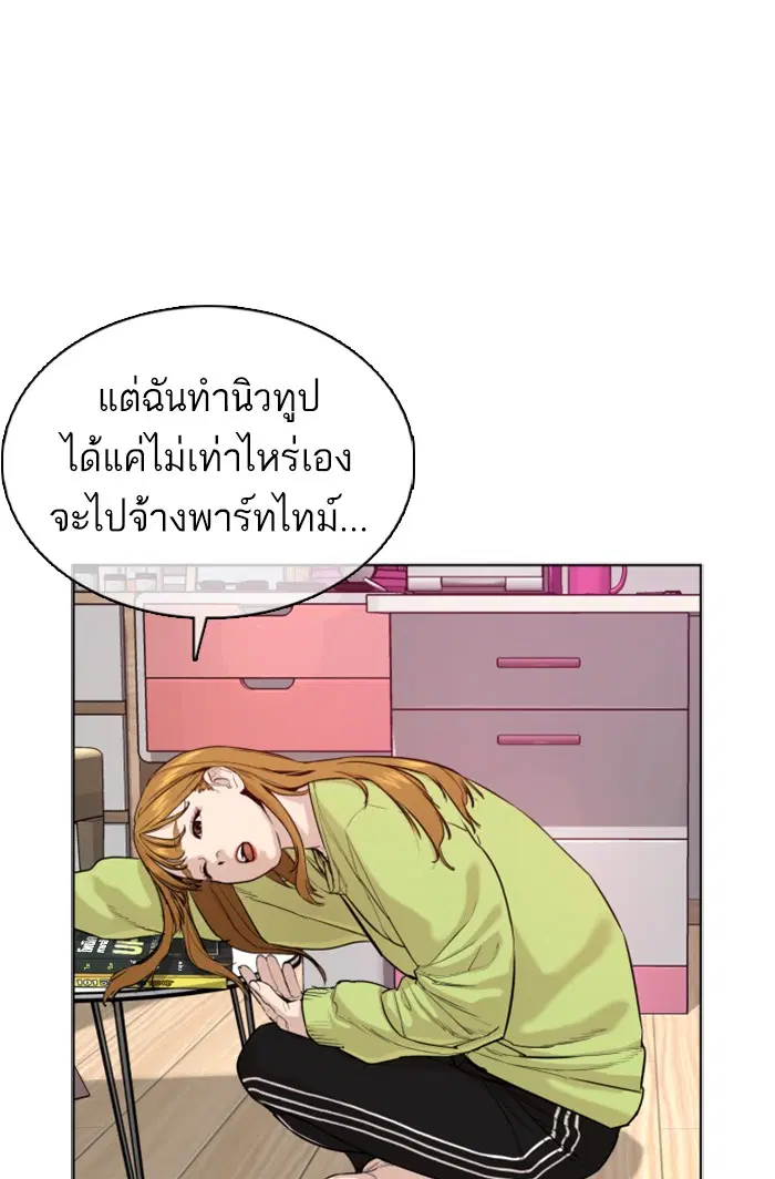 How to Fight ตอนที่ 37 หน้า 125