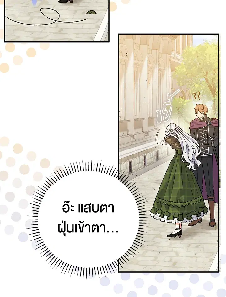 The Villain’s Match Is Too Perfect – คู่ดูตัวของนางร้ายเพอร์เฟกต์เกินไป ตอนที่ 8 หน้า 127