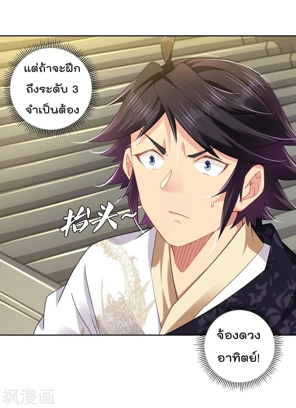 Rebirth God of War ตอนที่ 189 หน้า 20