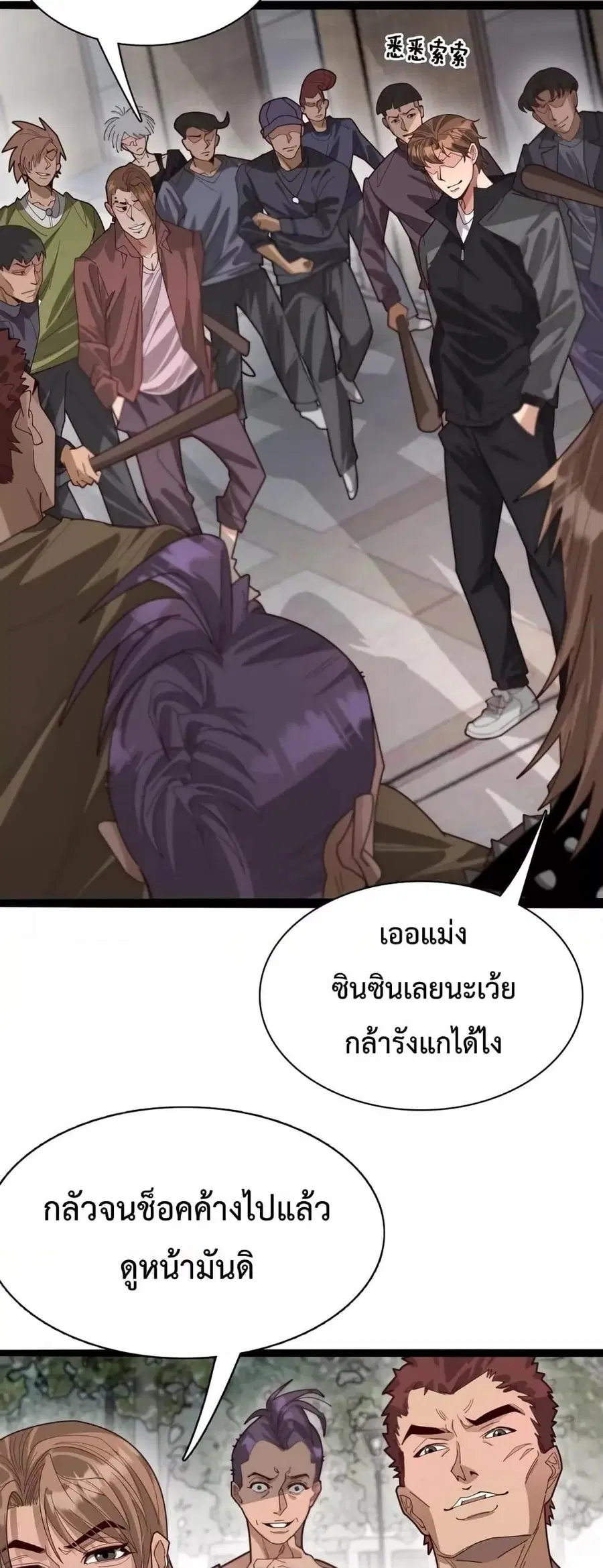 i’m stuck on the same day for a thousand years ตอนที่ 49 หน้า 5