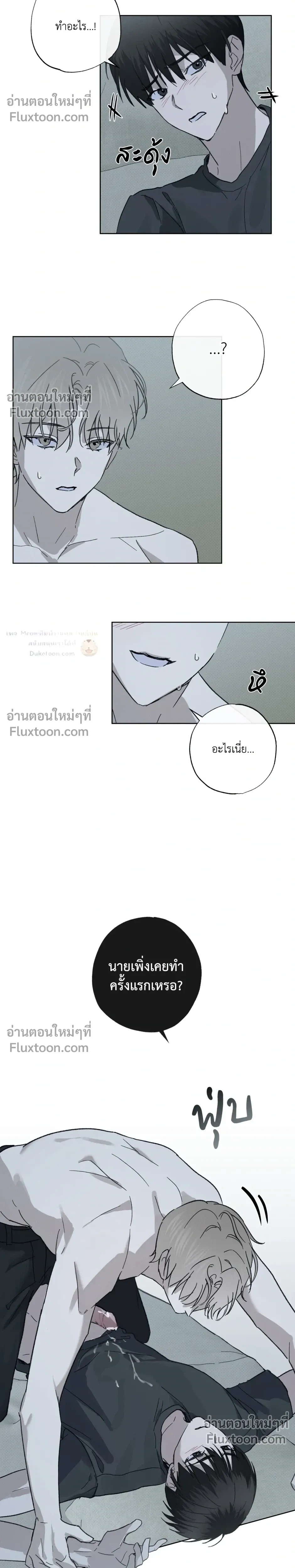 Exorcist’s Record – บันทึกนักปราบผี ตอนที่ 3 หน้า 23