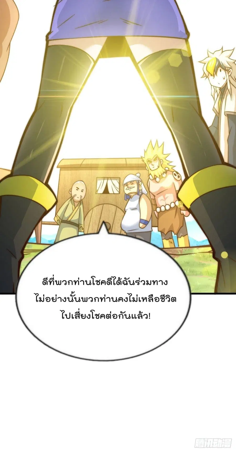 Who is your Daddy ตอนที่ 85 หน้า 42