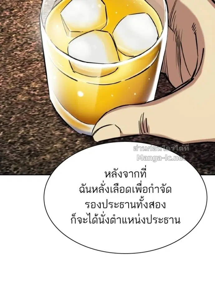 Reborn Rich ตอนที่ 183 หน้า 34