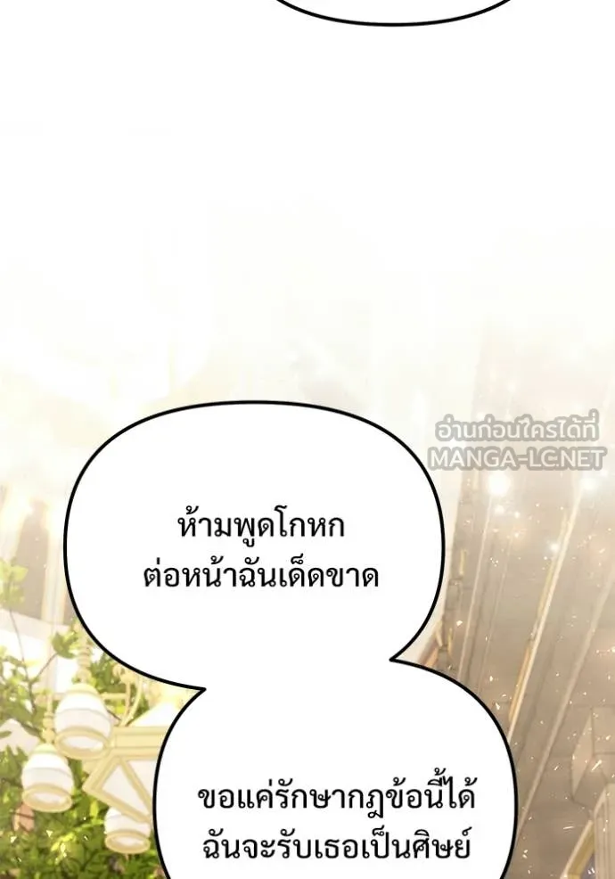 Terminally-Ill Genius Dark Knight อัศวินดำล่าท้าเวลา ตอนที่ 129 หน้า 152