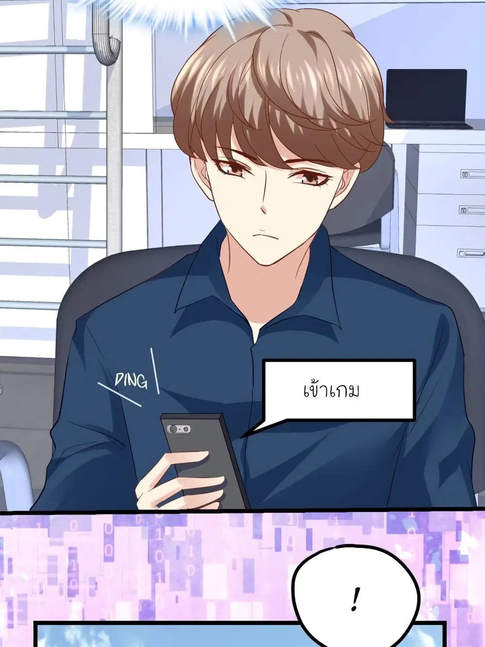 My Beautiful Time with You ตอนที่ 41 หน้า 6