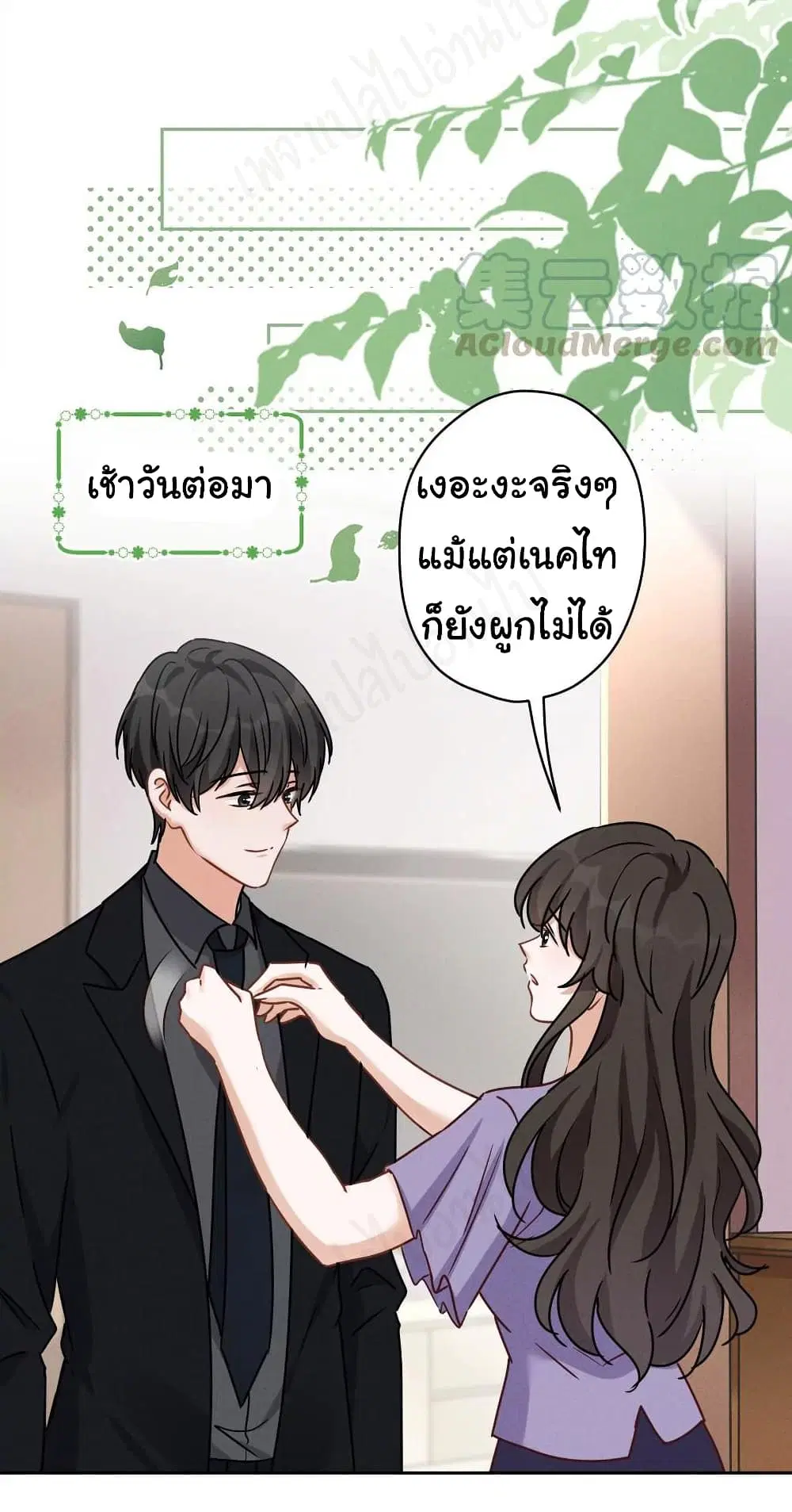 Lu Feng is the Best Son-in-law ตอนที่ 140 หน้า 14